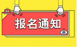 新乡市青少年儿童活动中心 2023-2024年度公益培训补招公告